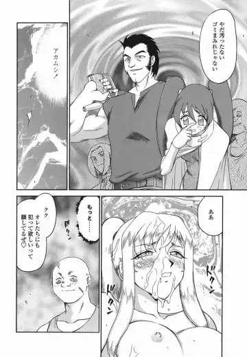 [Taira Hajime] W.W.L. Fhentai - Page 164