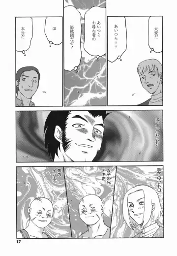 [Taira Hajime] W.W.L. Fhentai - Page 17