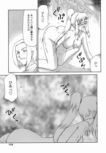 [Taira Hajime] W.W.L. Fhentai - Page 173