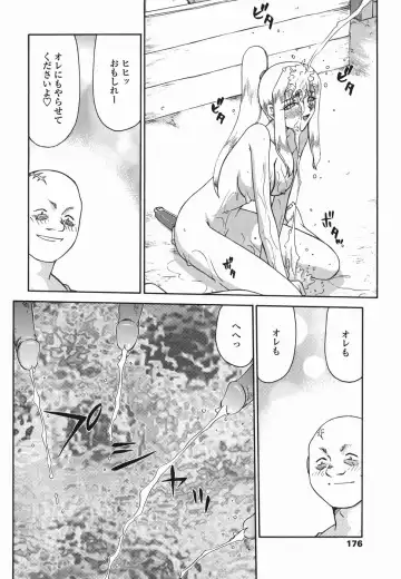 [Taira Hajime] W.W.L. Fhentai - Page 176