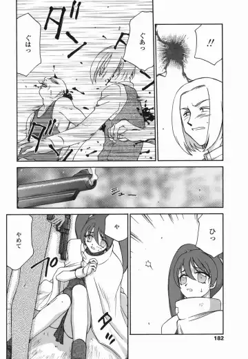 [Taira Hajime] W.W.L. Fhentai - Page 182