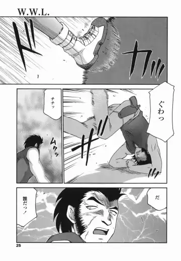 [Taira Hajime] W.W.L. Fhentai - Page 25