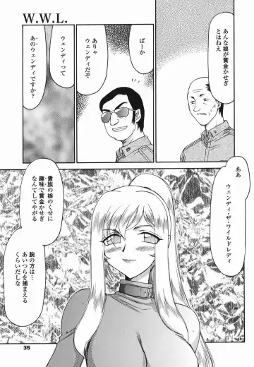 [Taira Hajime] W.W.L. Fhentai - Page 35