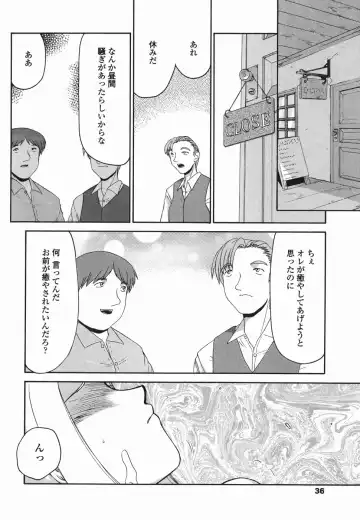 [Taira Hajime] W.W.L. Fhentai - Page 36