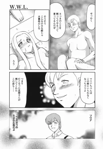 [Taira Hajime] W.W.L. Fhentai - Page 39