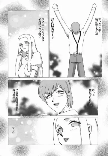 [Taira Hajime] W.W.L. Fhentai - Page 40