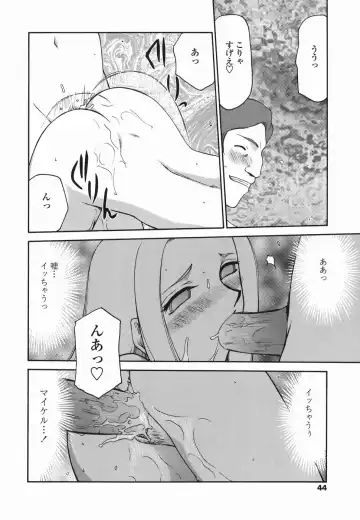 [Taira Hajime] W.W.L. Fhentai - Page 44