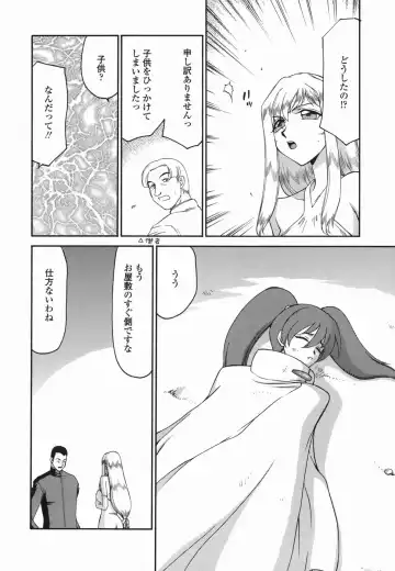 [Taira Hajime] W.W.L. Fhentai - Page 50