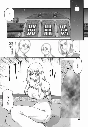 [Taira Hajime] W.W.L. Fhentai - Page 54