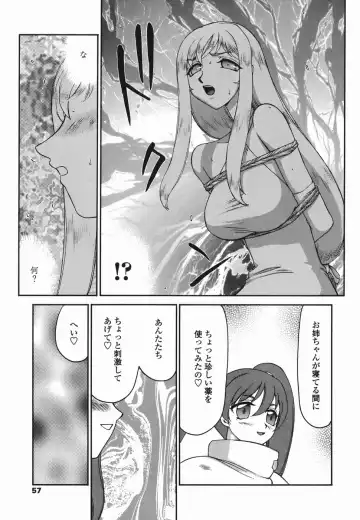 [Taira Hajime] W.W.L. Fhentai - Page 57