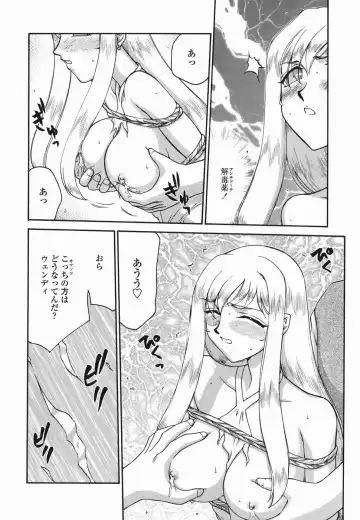 [Taira Hajime] W.W.L. Fhentai - Page 62