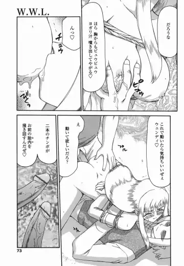 [Taira Hajime] W.W.L. Fhentai - Page 73