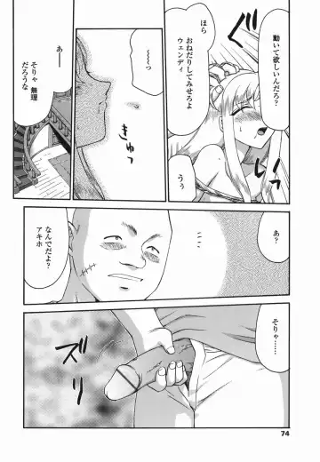 [Taira Hajime] W.W.L. Fhentai - Page 74