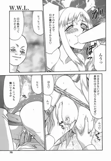 [Taira Hajime] W.W.L. Fhentai - Page 75
