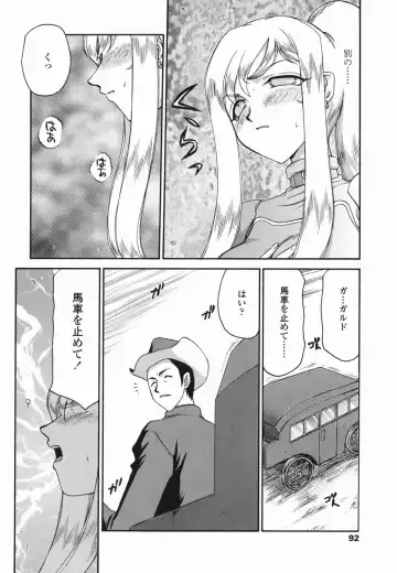 [Taira Hajime] W.W.L. Fhentai - Page 92