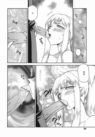 [Taira Hajime] W.W.L. Fhentai - Page 96