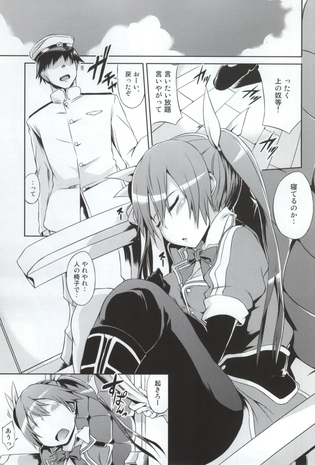 [Toyo] Tone no Nikka Fhentai - Page 2