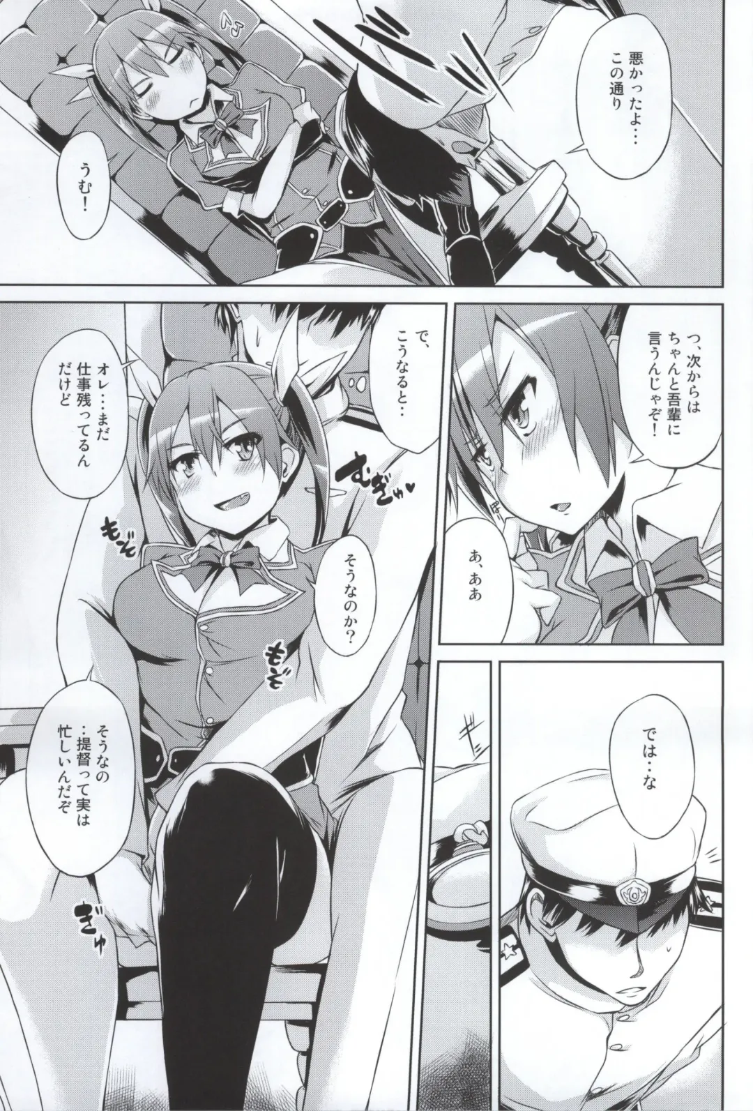 [Toyo] Tone no Nikka Fhentai - Page 4