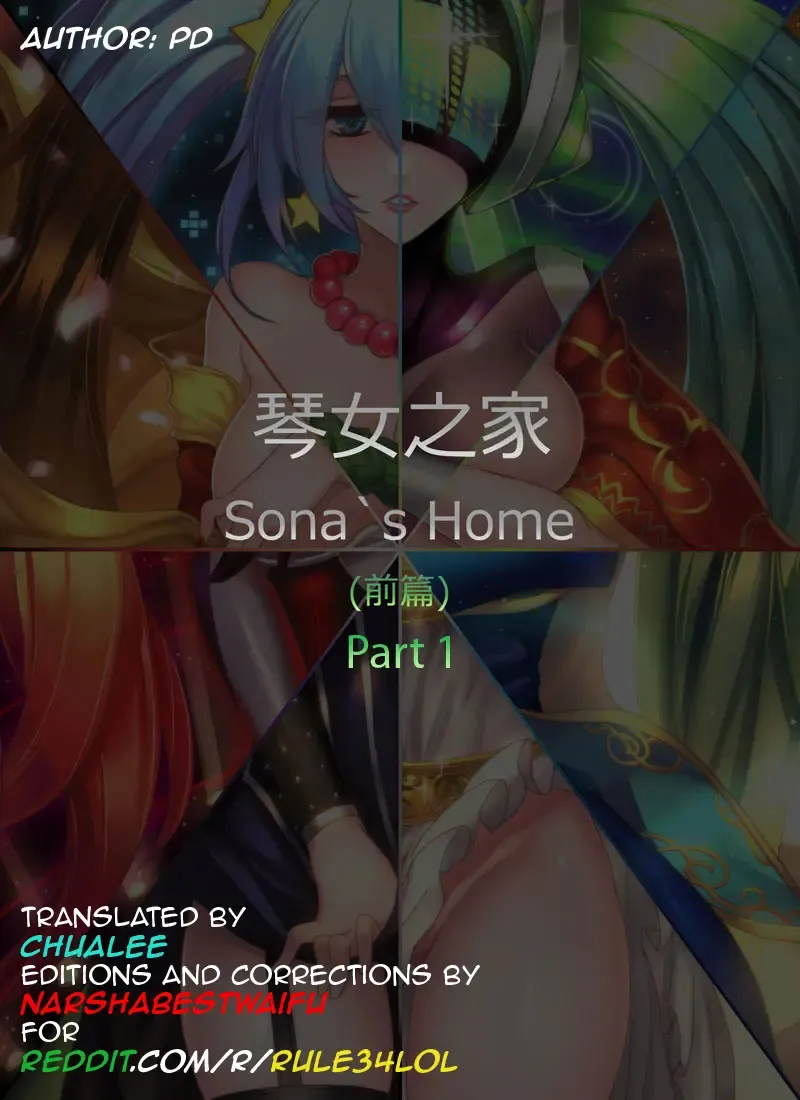 [Pd] Sona's Home First Part Fhentai - Page 2