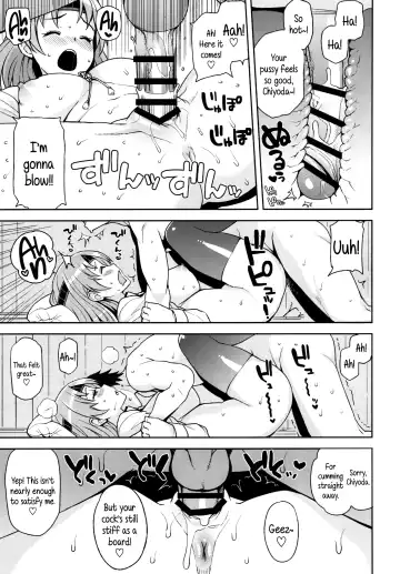 [Tamagoro] Chichi Chichi Chiyoda Fhentai - Page 12