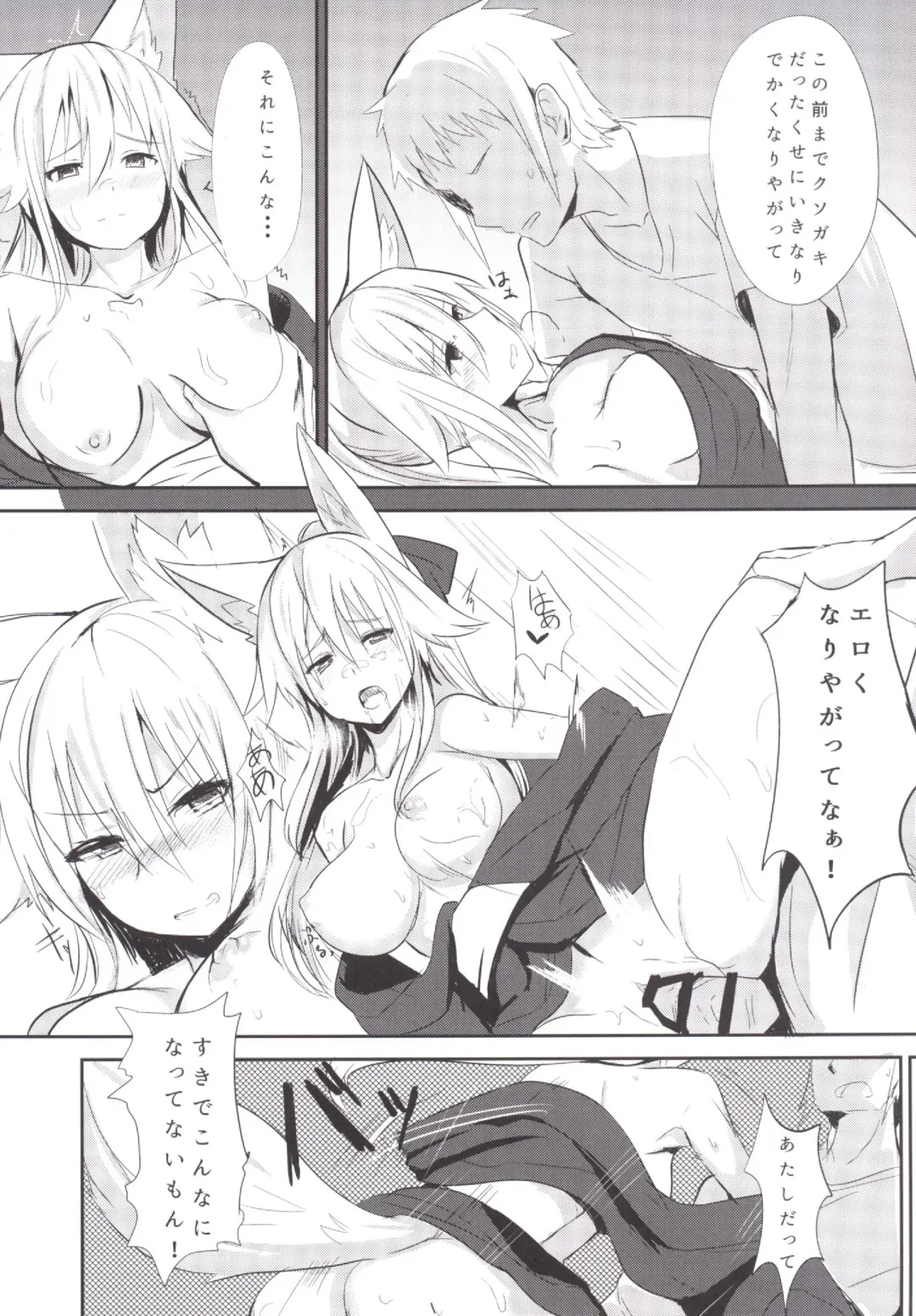 [Yoshizawa Megane] Osozaki no Hana Ni Fhentai - Page 13