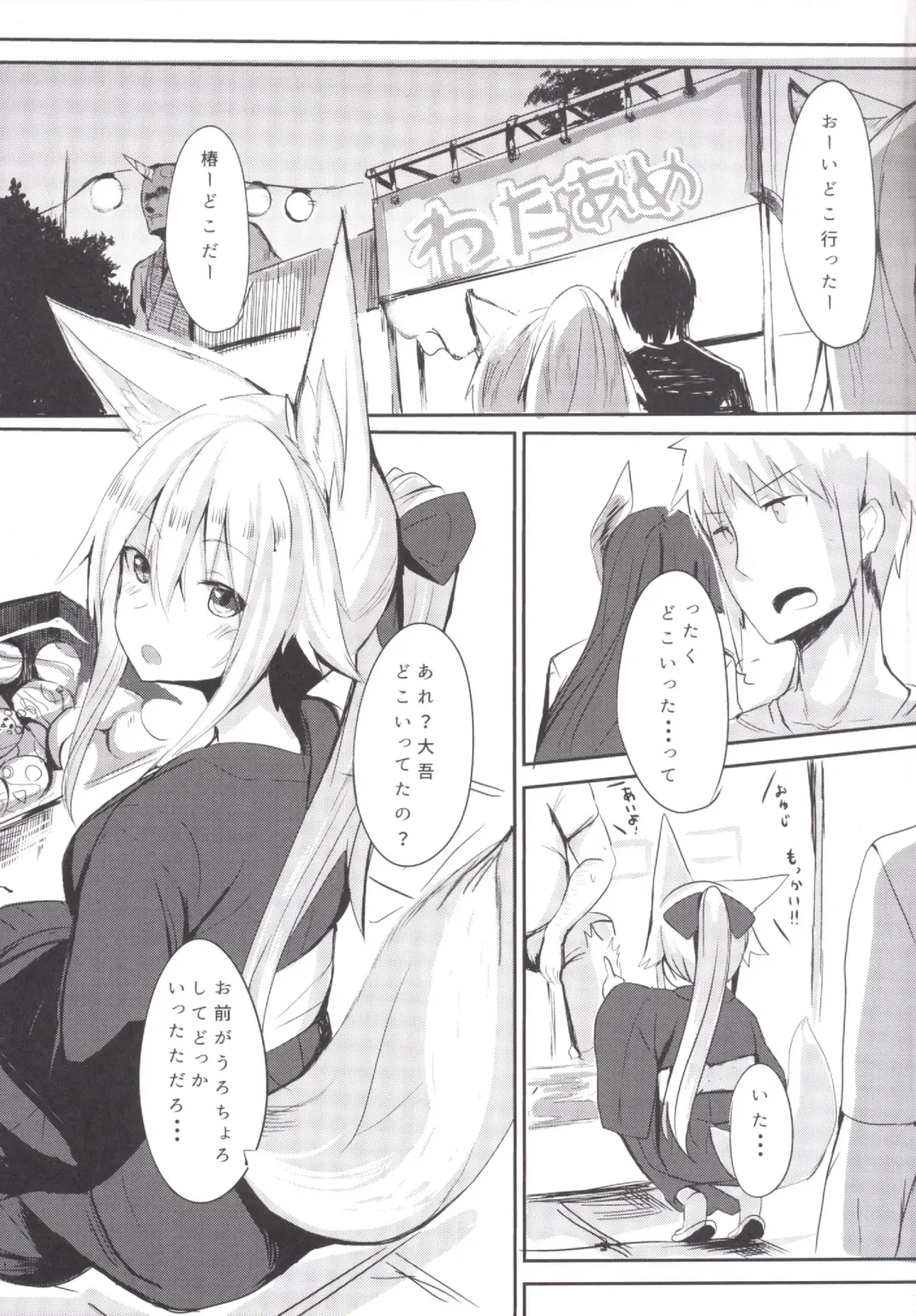 [Yoshizawa Megane] Osozaki no Hana Ni Fhentai - Page 5