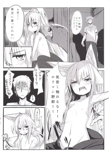 [Yoshizawa Megane] Osozaki no Hana Ni Fhentai - Page 20