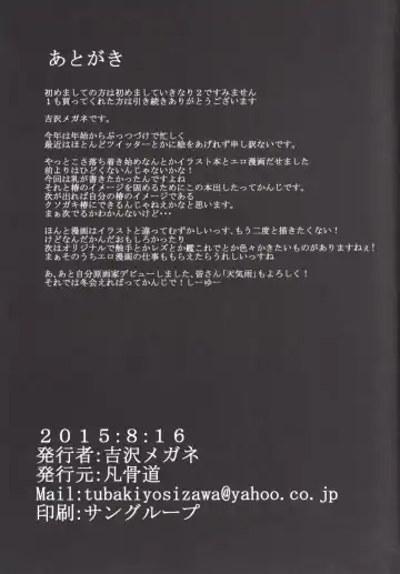 [Yoshizawa Megane] Osozaki no Hana Ni Fhentai - Page 21