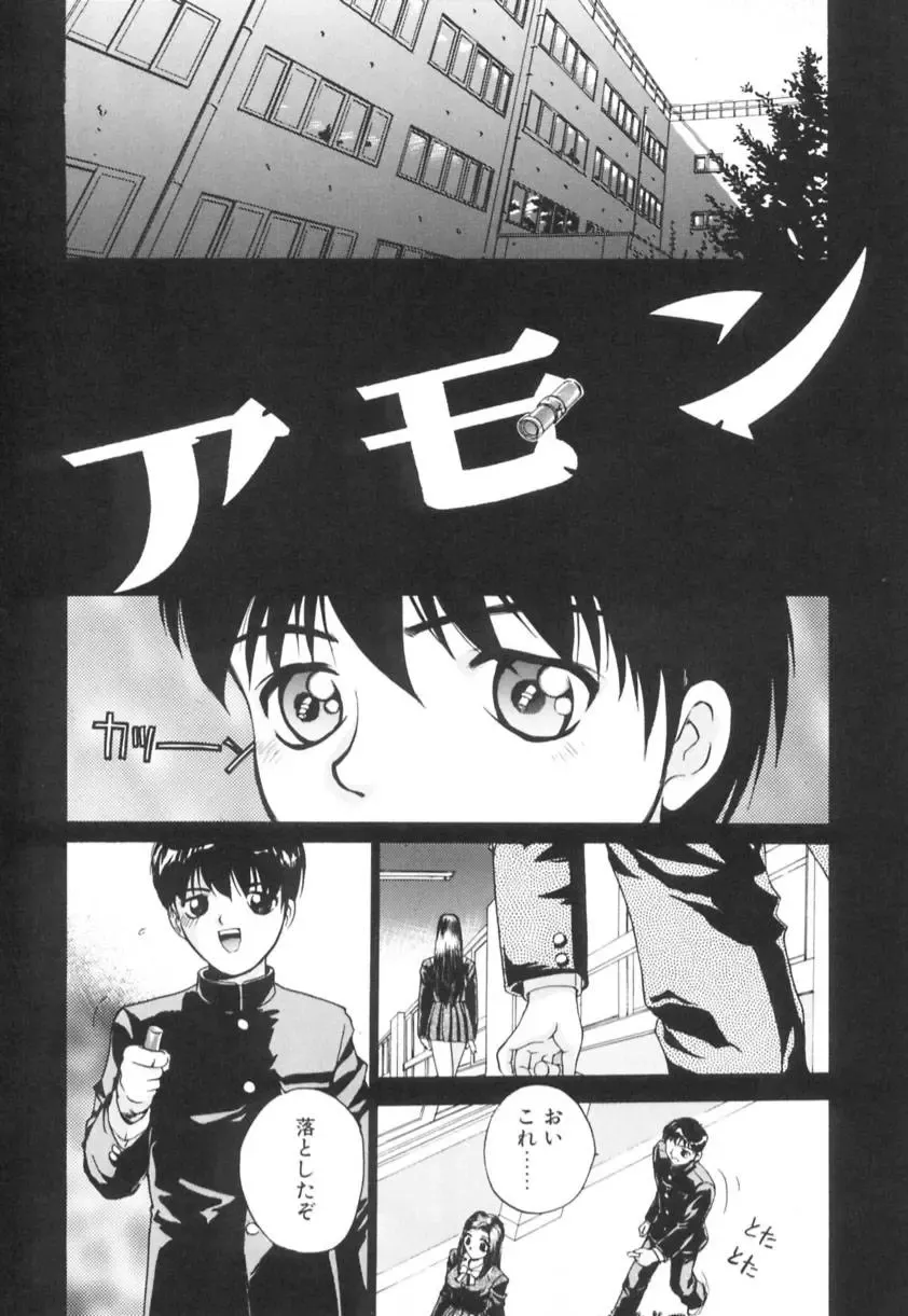 [Hayakawa Mamoru] Ijou Seiyoku Fhentai - Page 135