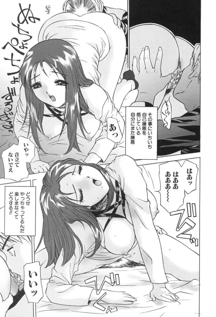 [Hayakawa Mamoru] Ijou Seiyoku Fhentai - Page 14