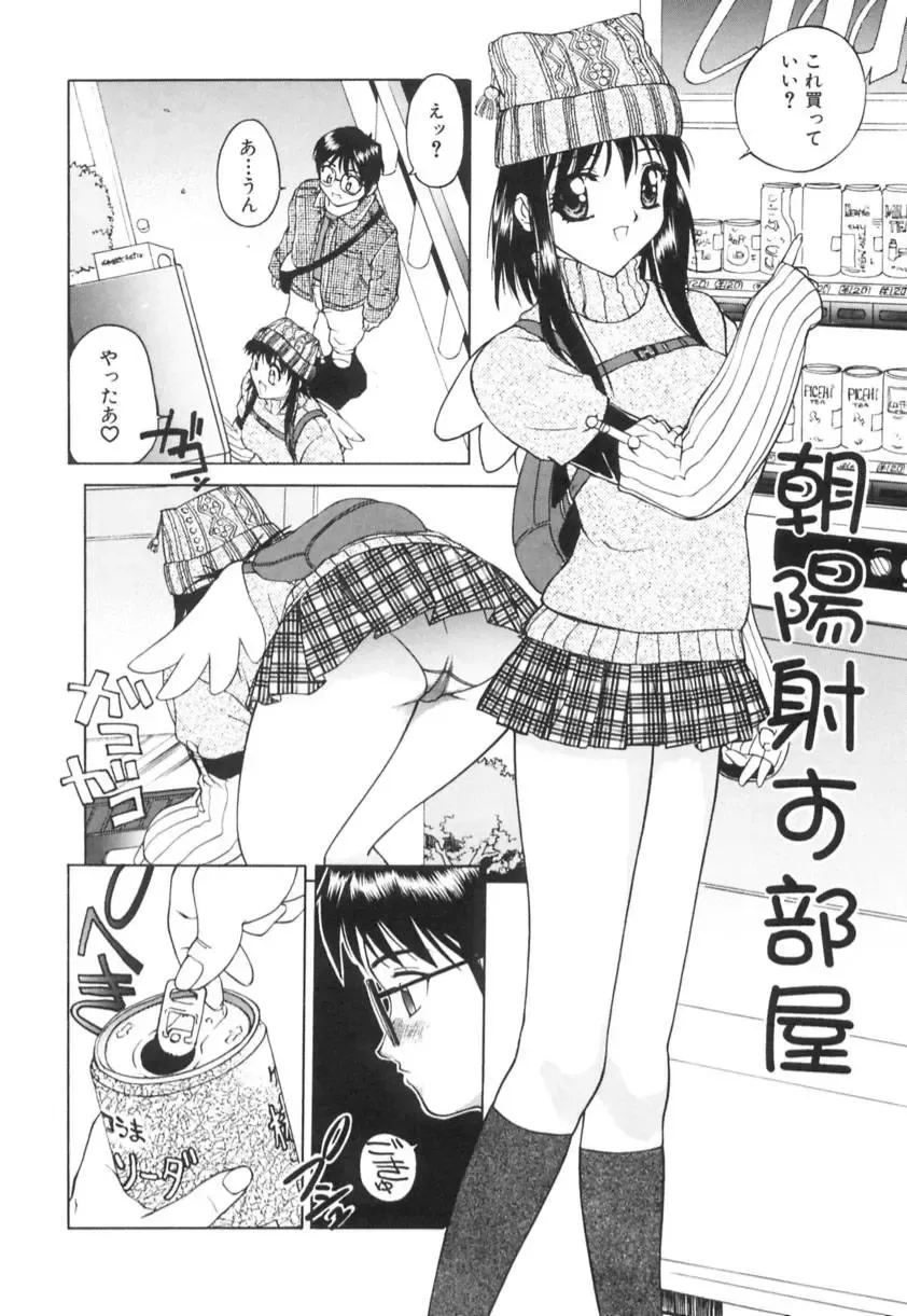 [Hayakawa Mamoru] Ijou Seiyoku Fhentai - Page 23