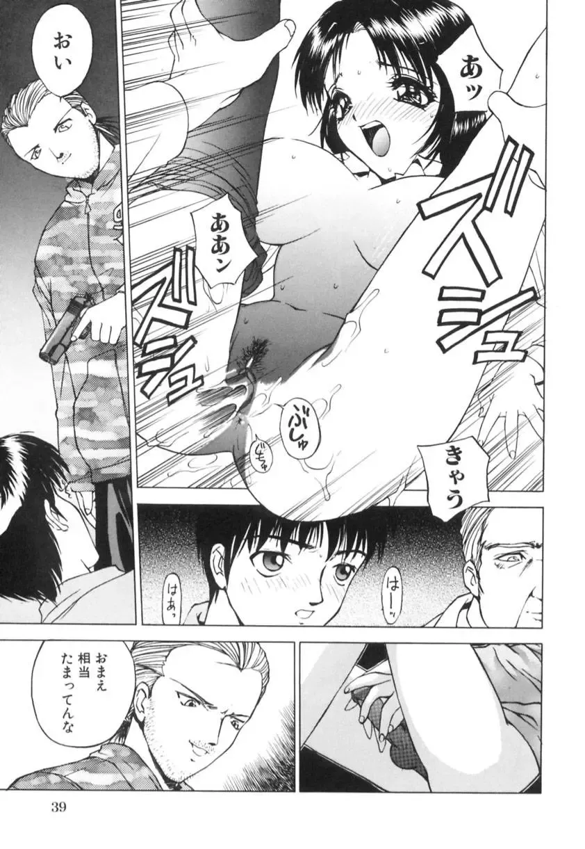 [Hayakawa Mamoru] Ijou Seiyoku Fhentai - Page 42