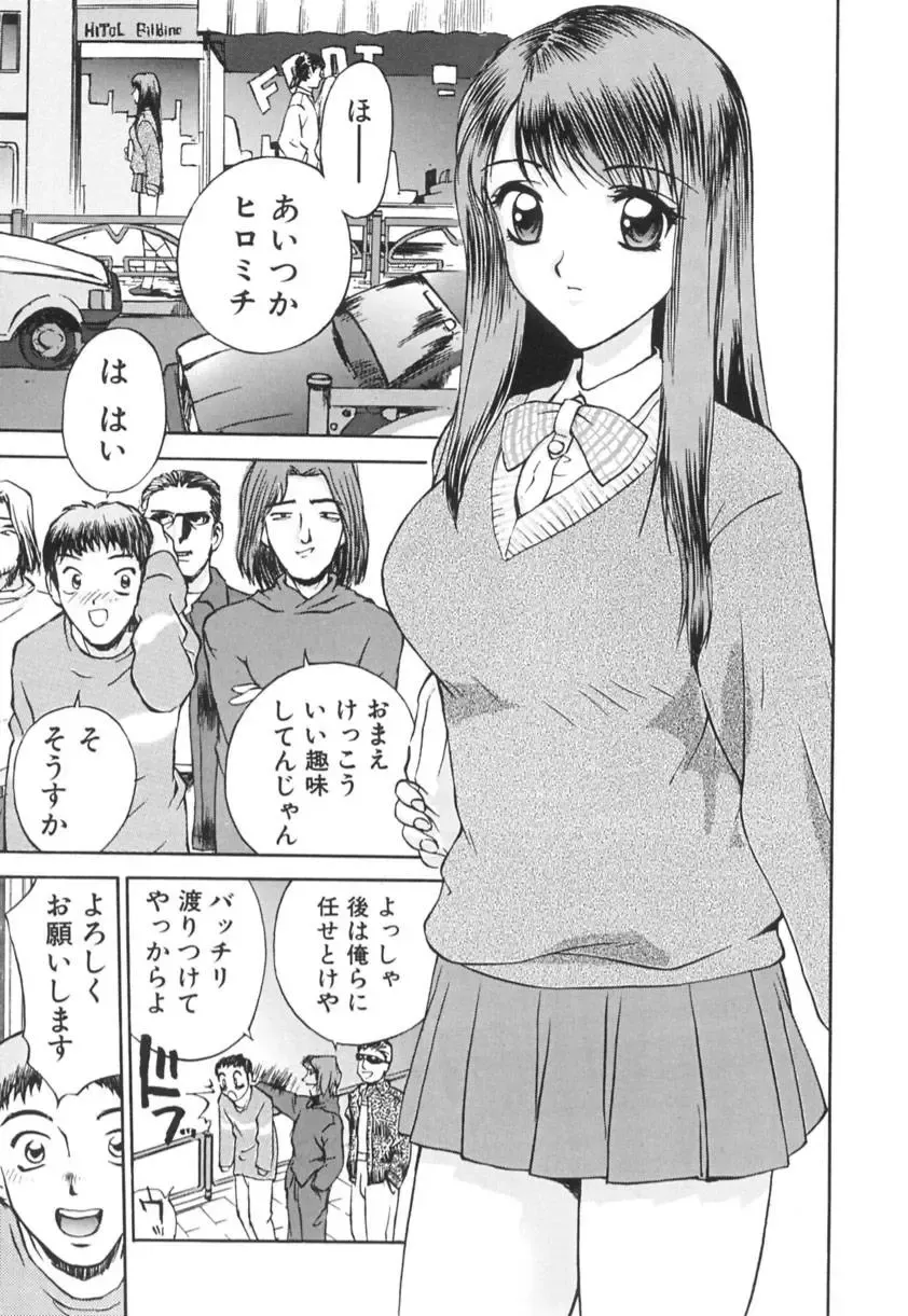 [Hayakawa Mamoru] Ijou Seiyoku Fhentai - Page 86