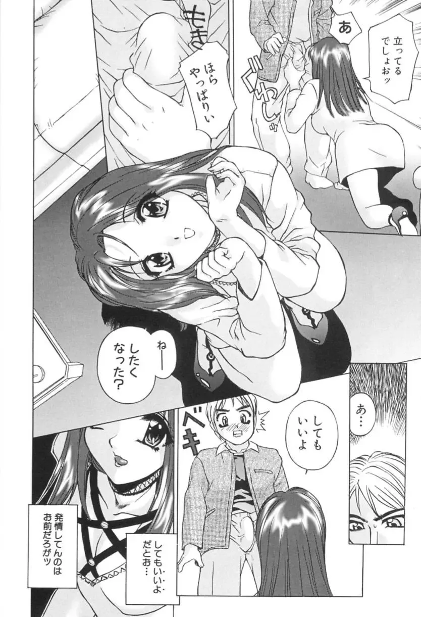 [Hayakawa Mamoru] Ijou Seiyoku Fhentai - Page 9