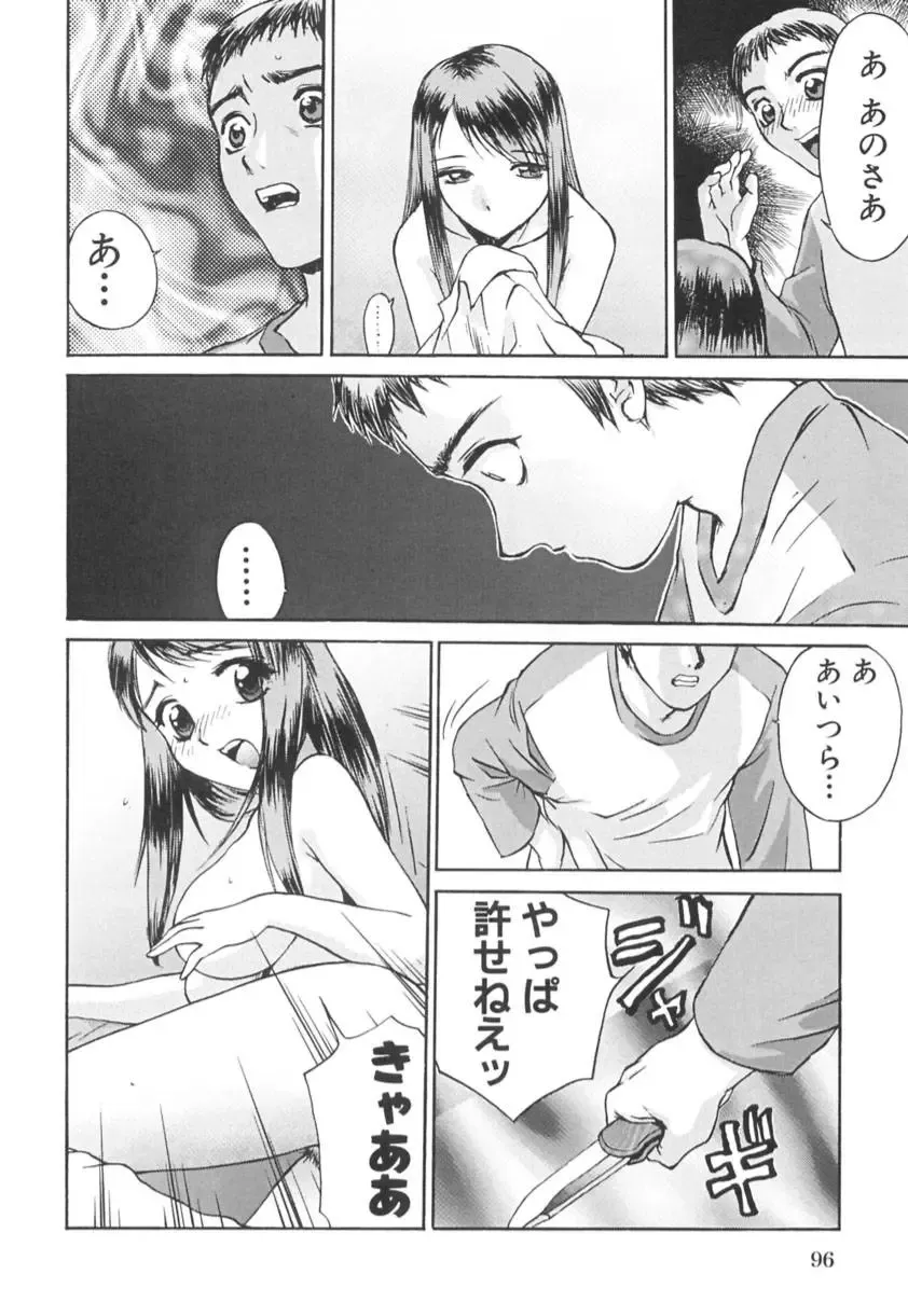 [Hayakawa Mamoru] Ijou Seiyoku Fhentai - Page 99