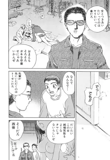 [Hayakawa Mamoru] Ijou Seiyoku Fhentai - Page 89