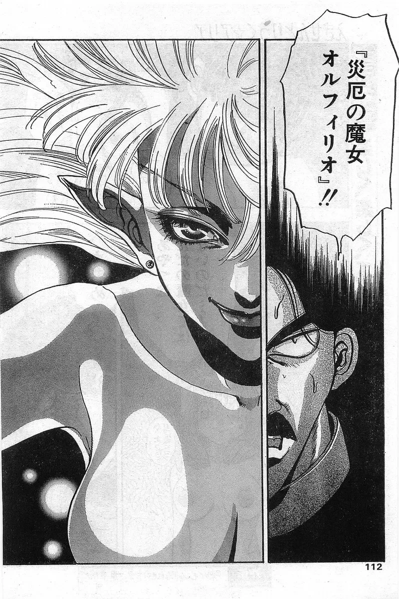 COMIC Papipo Gaiden 1998-02 Fhentai - Page 112