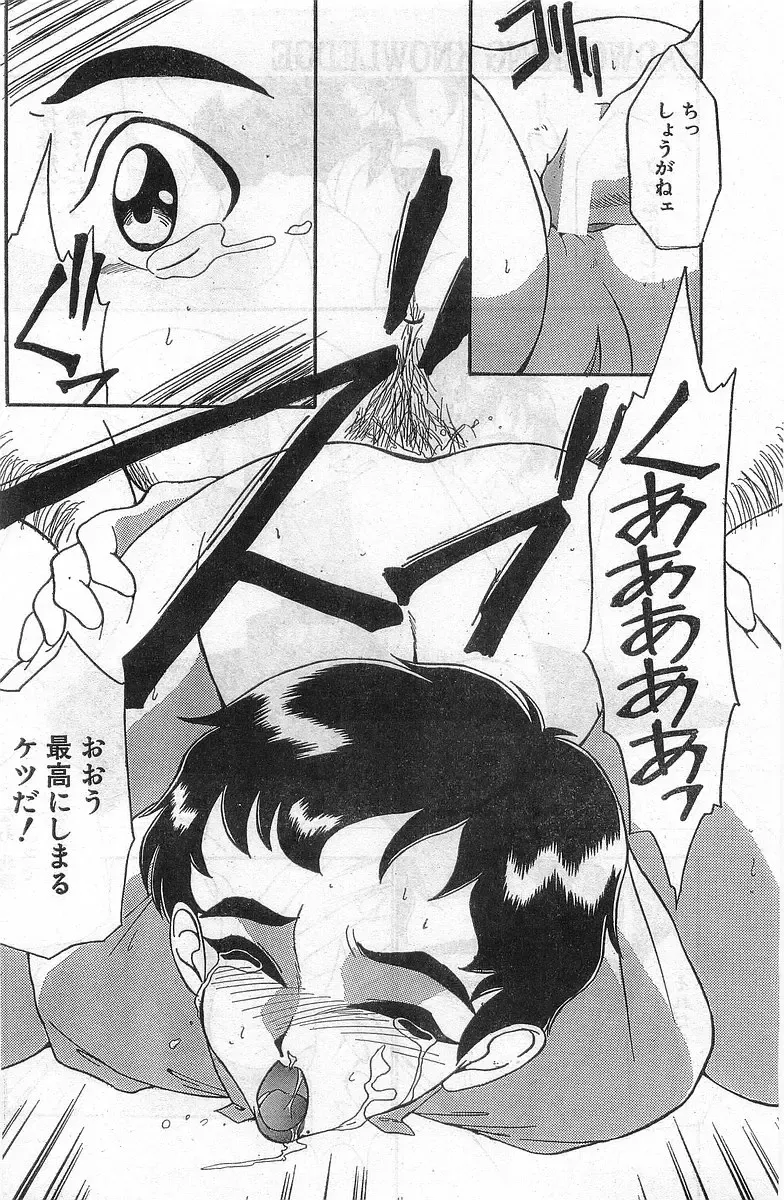 COMIC Papipo Gaiden 1998-02 Fhentai - Page 178