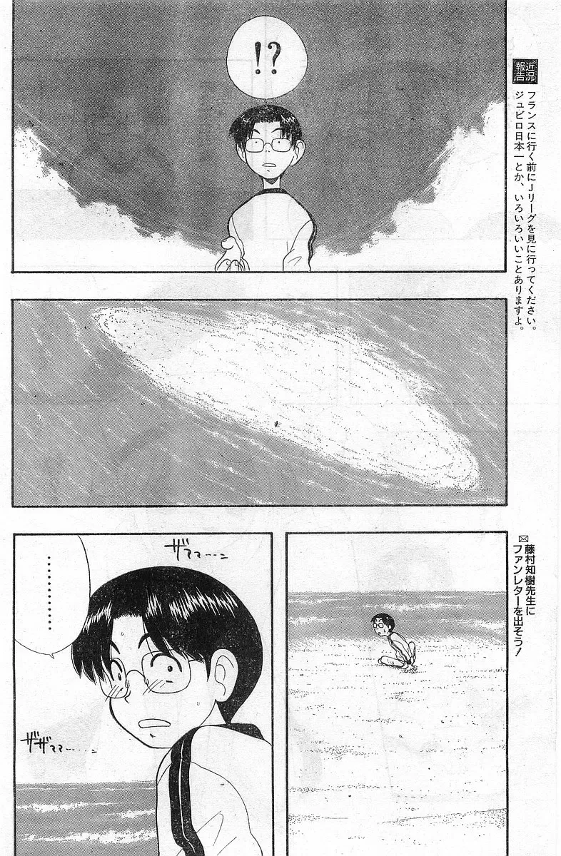 COMIC Papipo Gaiden 1998-02 Fhentai - Page 192