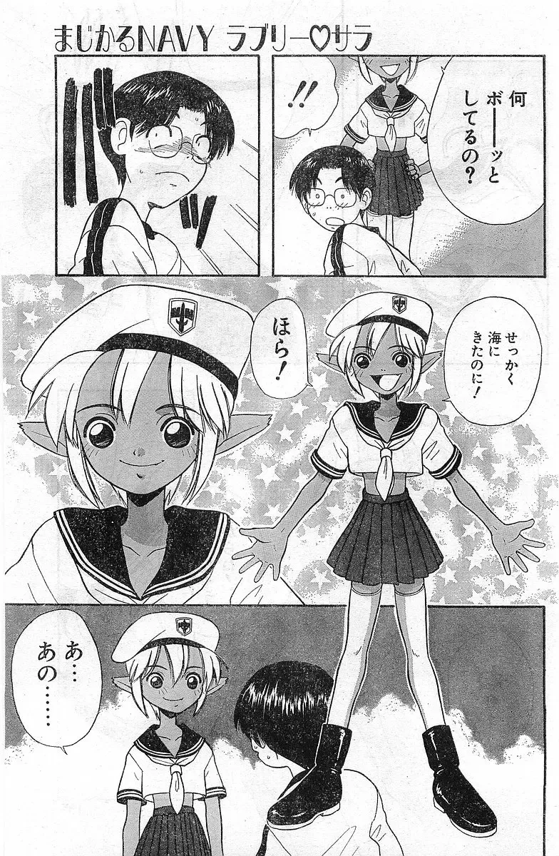 COMIC Papipo Gaiden 1998-02 Fhentai - Page 193