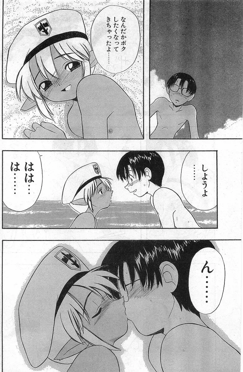 COMIC Papipo Gaiden 1998-02 Fhentai - Page 198