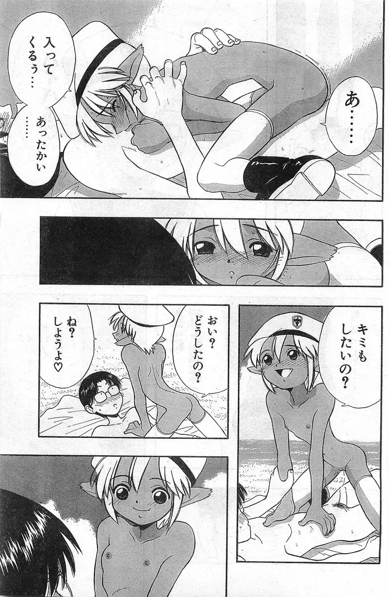 COMIC Papipo Gaiden 1998-02 Fhentai - Page 203