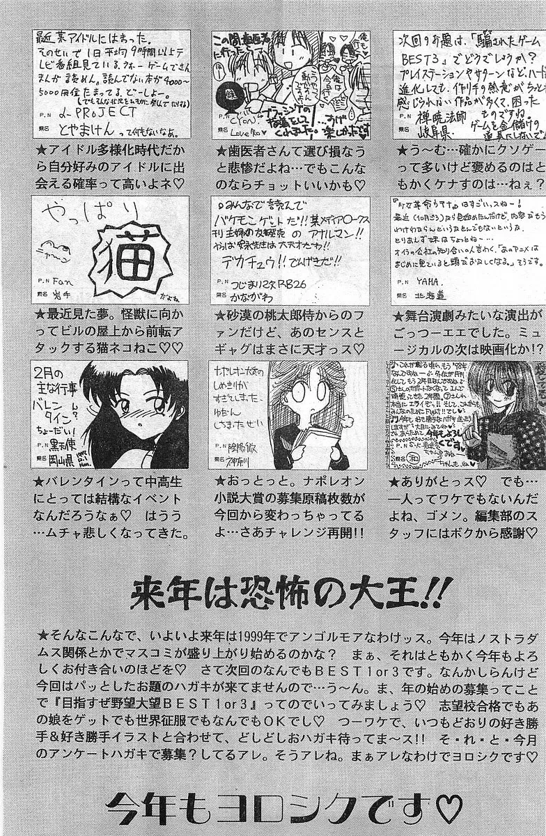 COMIC Papipo Gaiden 1998-02 Fhentai - Page 227