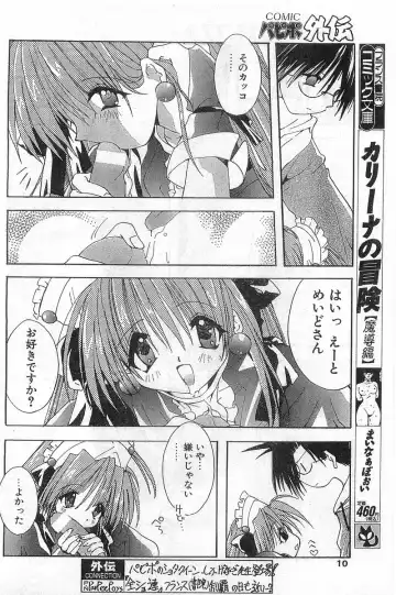 COMIC Papipo Gaiden 1998-02 Fhentai - Page 10