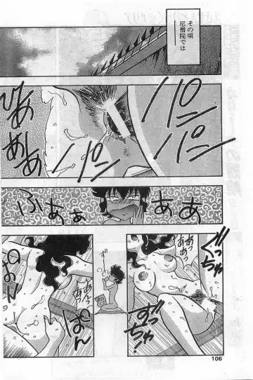 COMIC Papipo Gaiden 1998-02 Fhentai - Page 106
