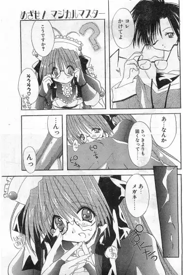 COMIC Papipo Gaiden 1998-02 Fhentai - Page 11