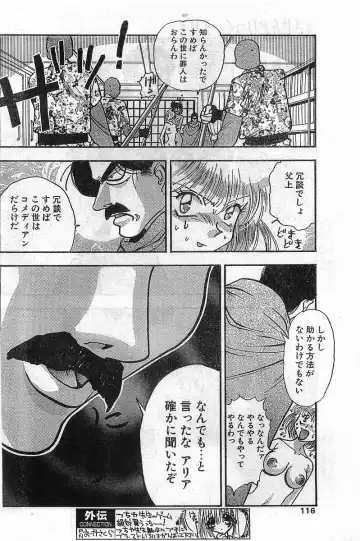 COMIC Papipo Gaiden 1998-02 Fhentai - Page 116