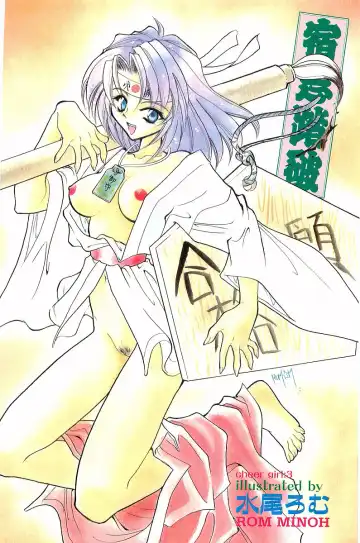 COMIC Papipo Gaiden 1998-02 Fhentai - Page 122