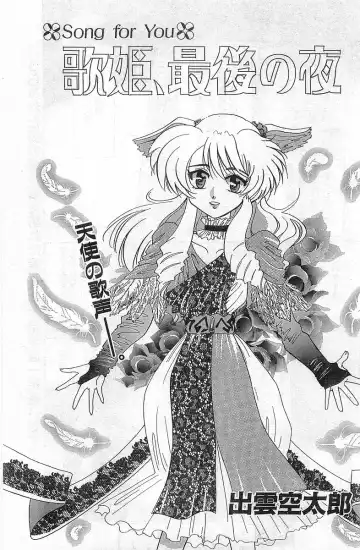 COMIC Papipo Gaiden 1998-02 Fhentai - Page 123