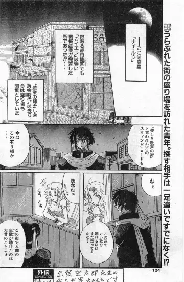 COMIC Papipo Gaiden 1998-02 Fhentai - Page 124